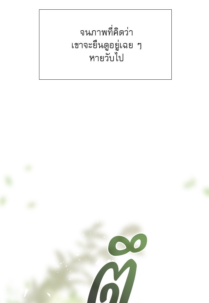 ถ้าไม่ร้อง ก็จงอ้อนวอนซะ - หน้า 158