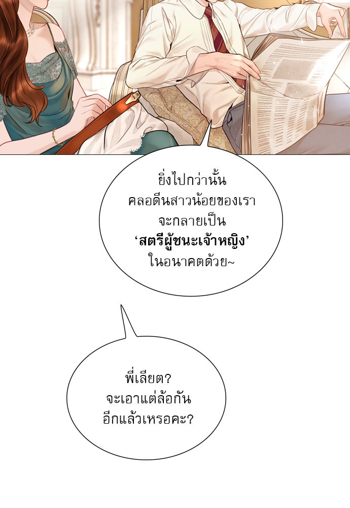 ถ้าไม่ร้อง ก็จงอ้อนวอนซะ - หน้า 16