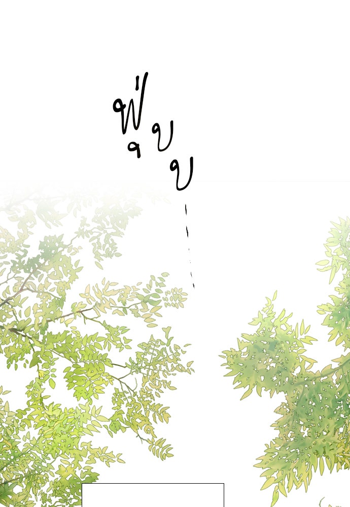 ถ้าไม่ร้อง ก็จงอ้อนวอนซะ - หน้า 161