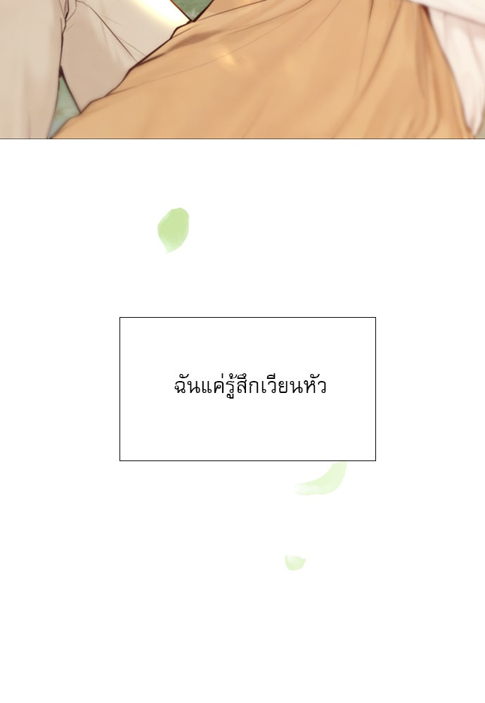 ถ้าไม่ร้อง ก็จงอ้อนวอนซะ - หน้า 164