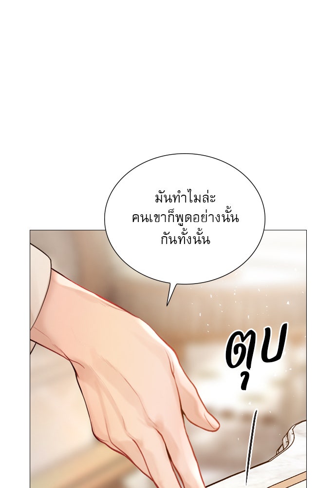 ถ้าไม่ร้อง ก็จงอ้อนวอนซะ - หน้า 17