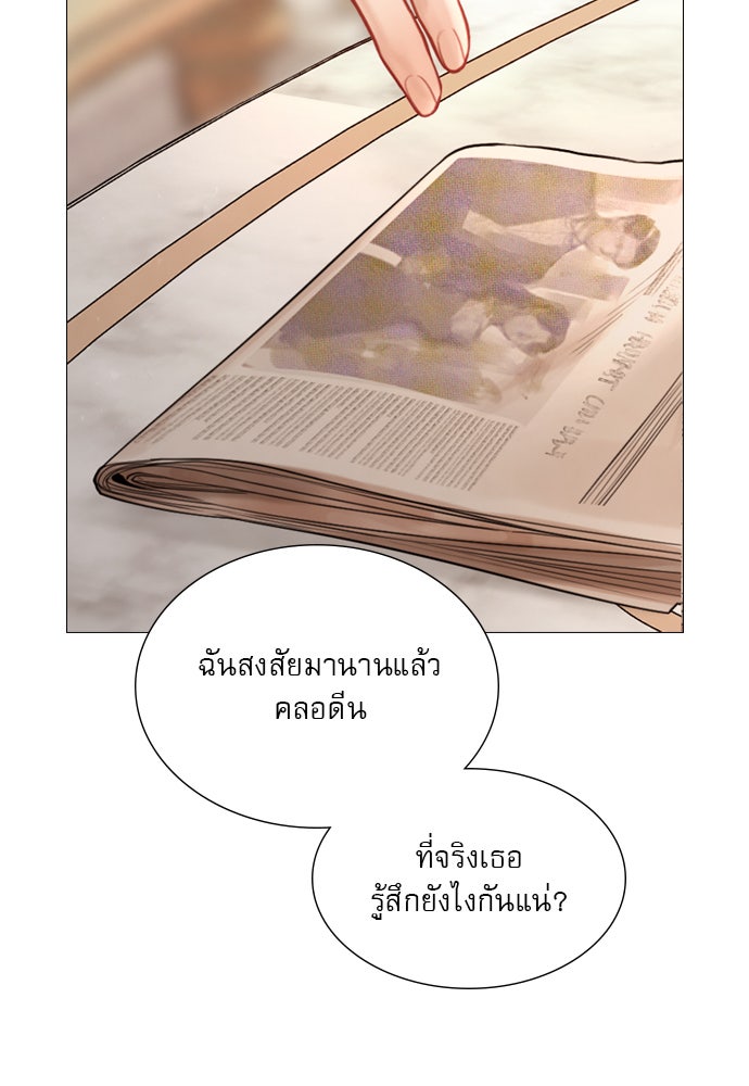 ถ้าไม่ร้อง ก็จงอ้อนวอนซะ - หน้า 18