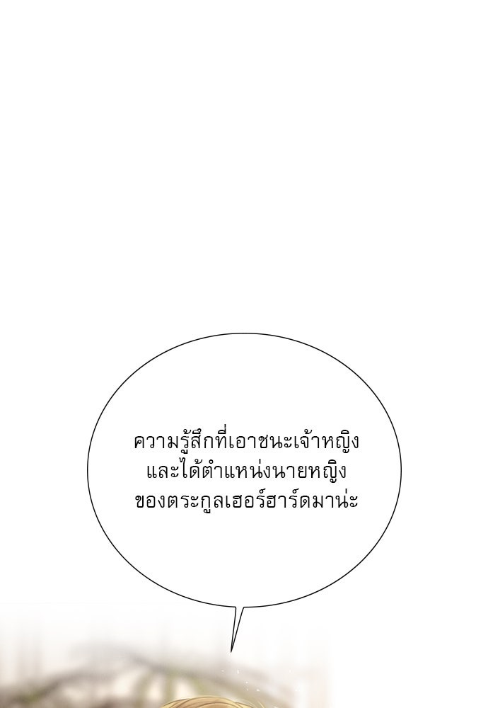 ถ้าไม่ร้อง ก็จงอ้อนวอนซะ - หน้า 19