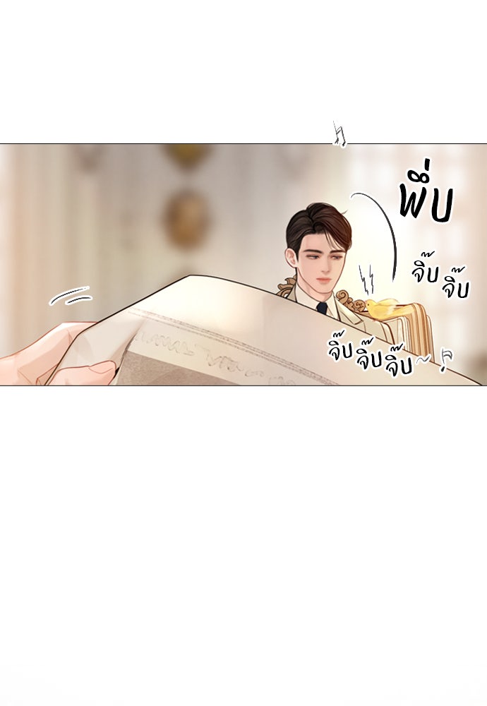 ถ้าไม่ร้อง ก็จงอ้อนวอนซะ - หน้า 2