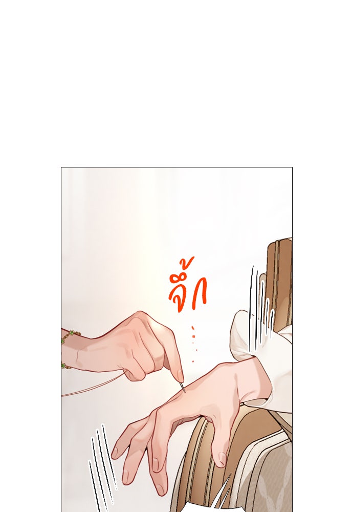 ถ้าไม่ร้อง ก็จงอ้อนวอนซะ - หน้า 23