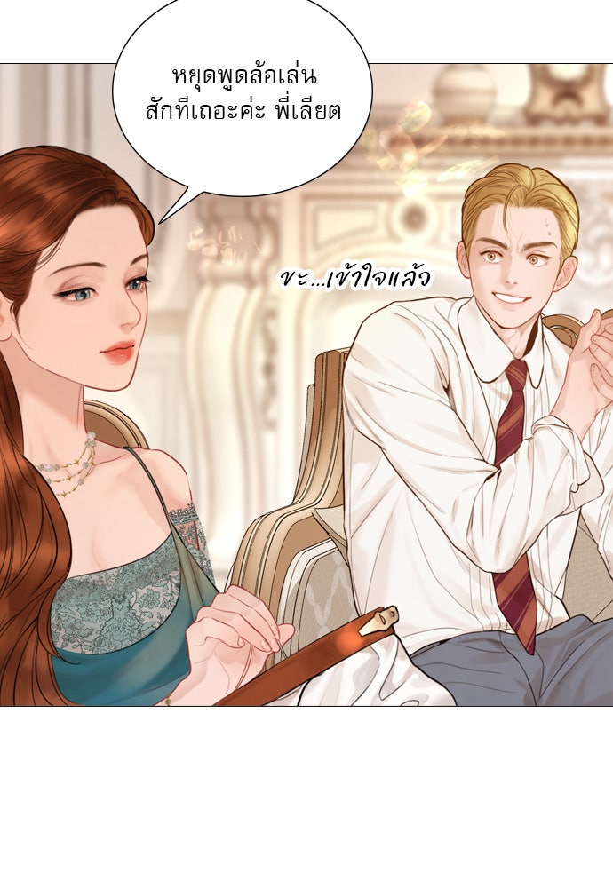 ถ้าไม่ร้อง ก็จงอ้อนวอนซะ - หน้า 25