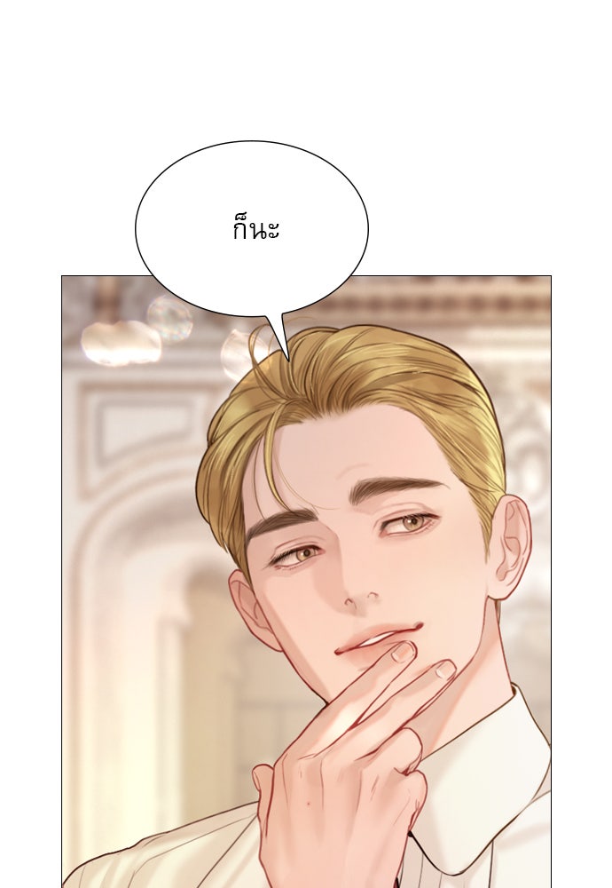 ถ้าไม่ร้อง ก็จงอ้อนวอนซะ - หน้า 29