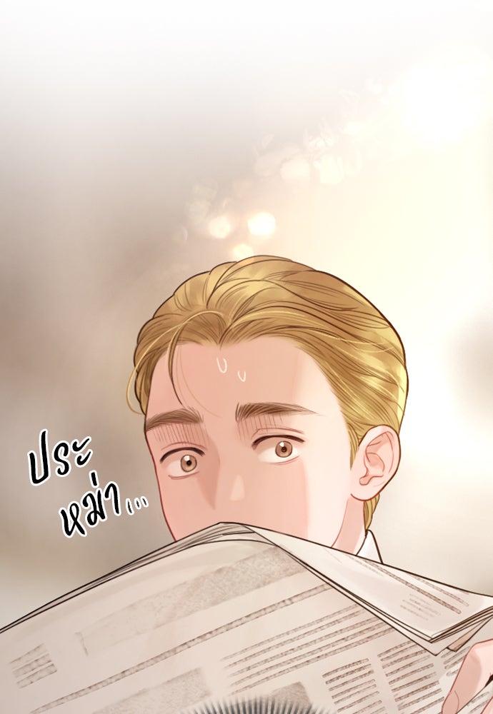 ถ้าไม่ร้อง ก็จงอ้อนวอนซะ - หน้า 3
