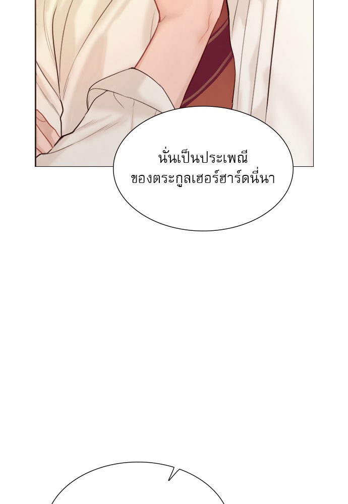 ถ้าไม่ร้อง ก็จงอ้อนวอนซะ - หน้า 30