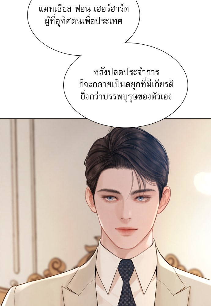 ถ้าไม่ร้อง ก็จงอ้อนวอนซะ - หน้า 31