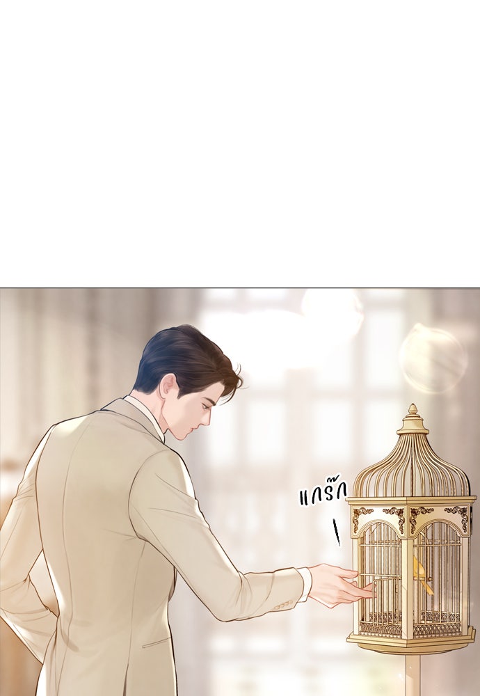 ถ้าไม่ร้อง ก็จงอ้อนวอนซะ - หน้า 36