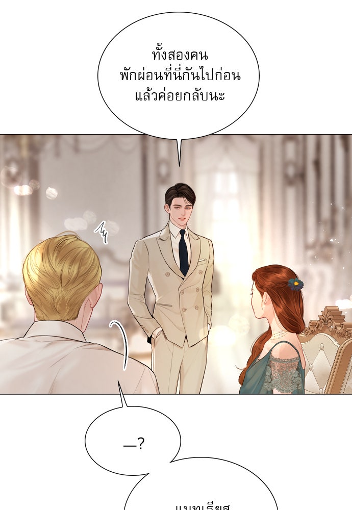 ถ้าไม่ร้อง ก็จงอ้อนวอนซะ - หน้า 38
