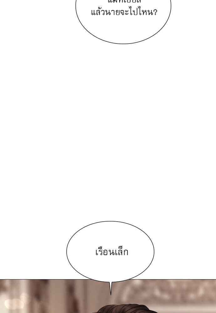 ถ้าไม่ร้อง ก็จงอ้อนวอนซะ - หน้า 39