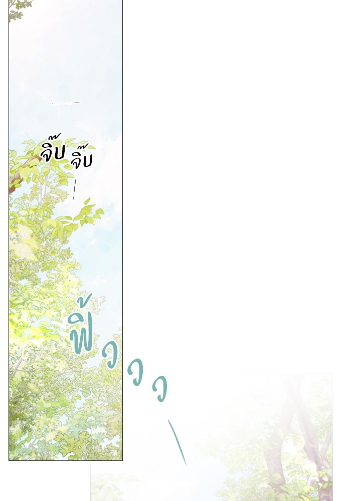 ถ้าไม่ร้อง ก็จงอ้อนวอนซะ - หน้า 42