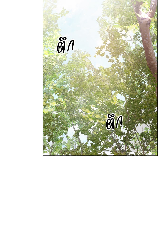 ถ้าไม่ร้อง ก็จงอ้อนวอนซะ - หน้า 43