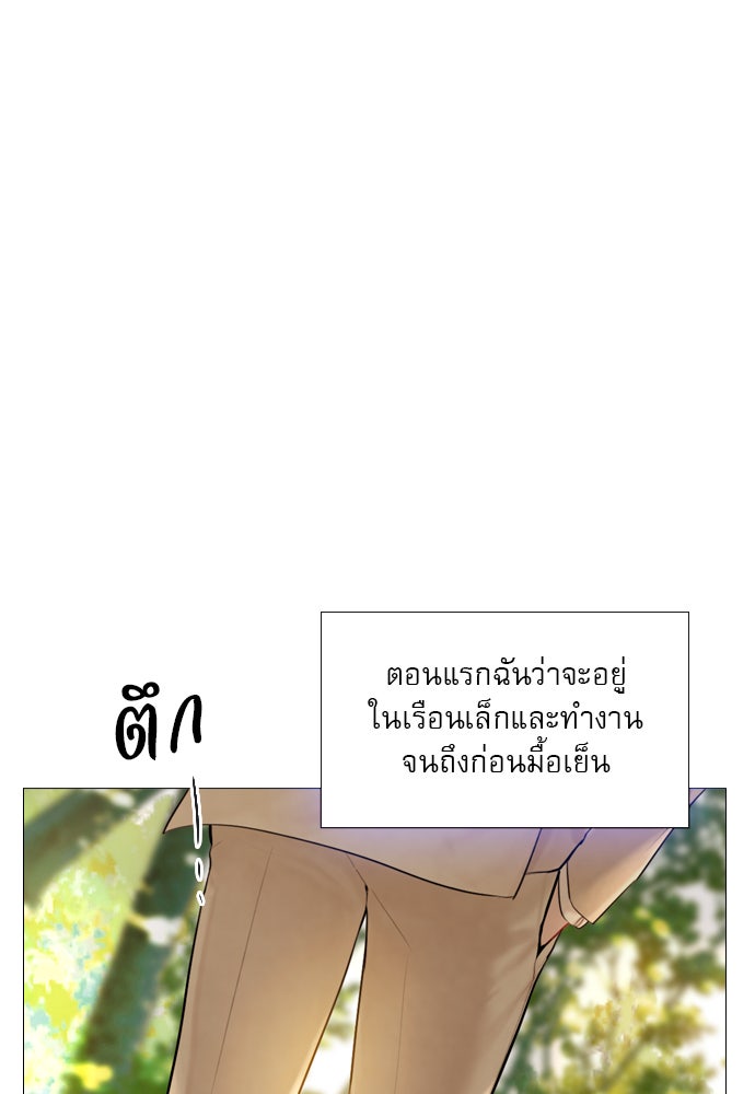 ถ้าไม่ร้อง ก็จงอ้อนวอนซะ - หน้า 45