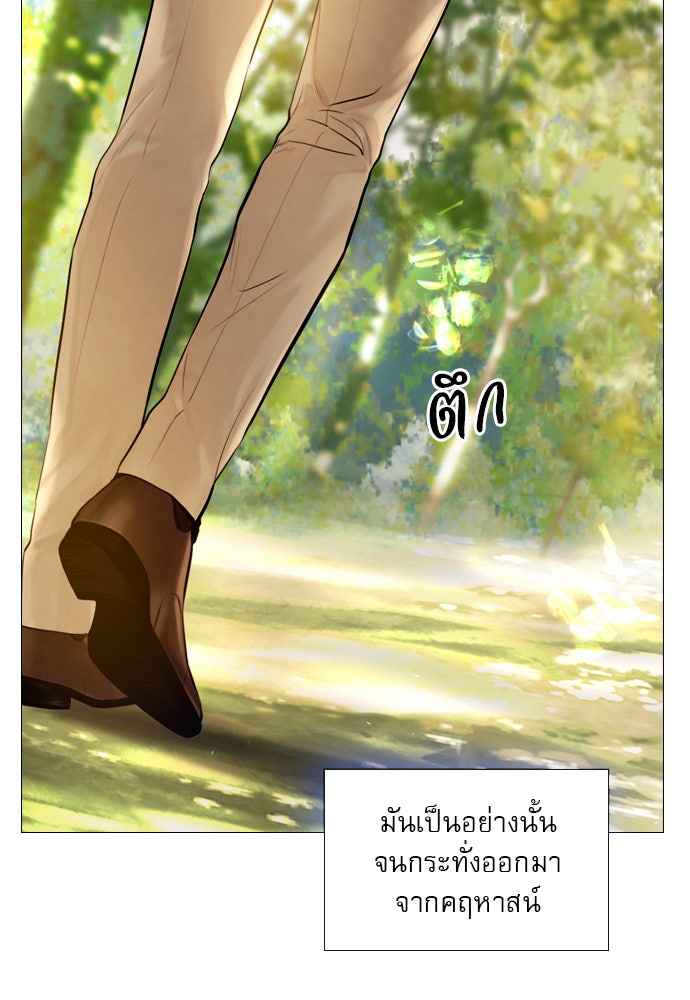 ถ้าไม่ร้อง ก็จงอ้อนวอนซะ - หน้า 46
