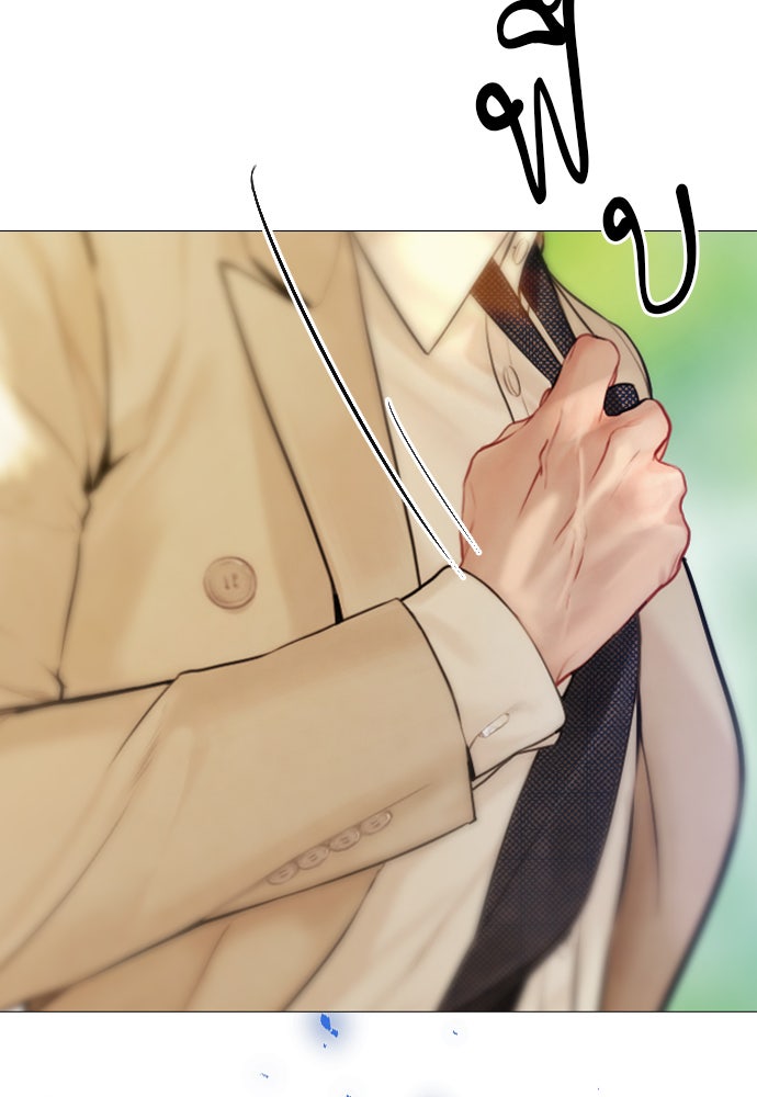 ถ้าไม่ร้อง ก็จงอ้อนวอนซะ - หน้า 50