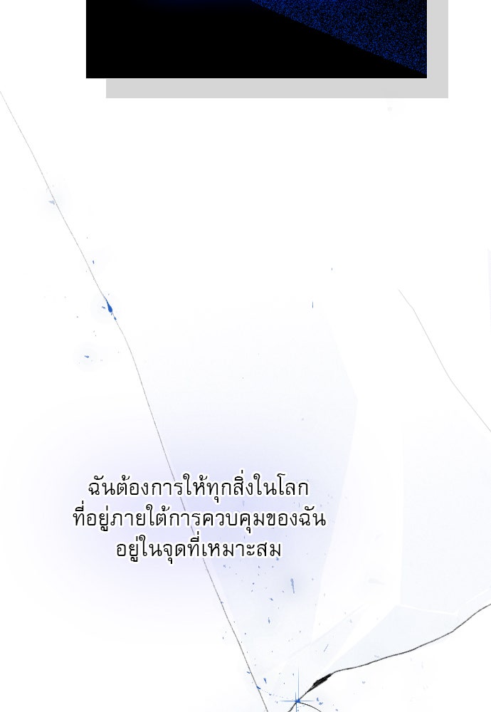 ถ้าไม่ร้อง ก็จงอ้อนวอนซะ - หน้า 52