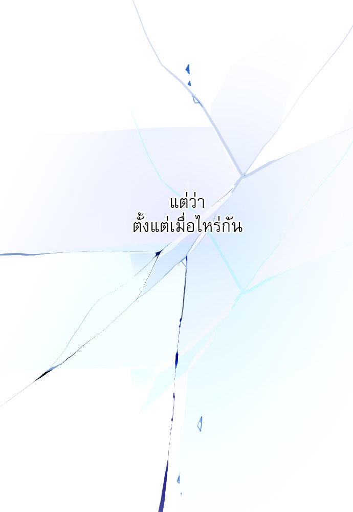 ถ้าไม่ร้อง ก็จงอ้อนวอนซะ - หน้า 54