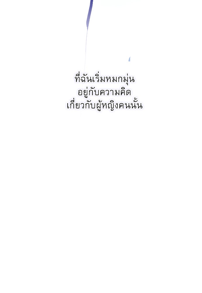 ถ้าไม่ร้อง ก็จงอ้อนวอนซะ - หน้า 55