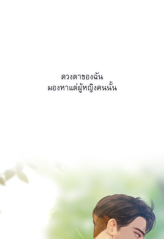 ถ้าไม่ร้อง ก็จงอ้อนวอนซะ - หน้า 56