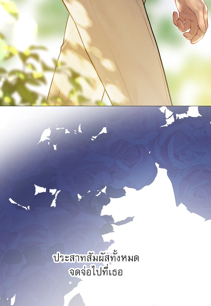 ถ้าไม่ร้อง ก็จงอ้อนวอนซะ - หน้า 58