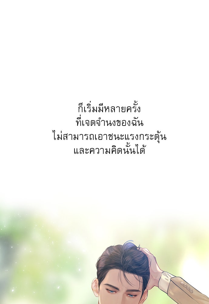 ถ้าไม่ร้อง ก็จงอ้อนวอนซะ - หน้า 60