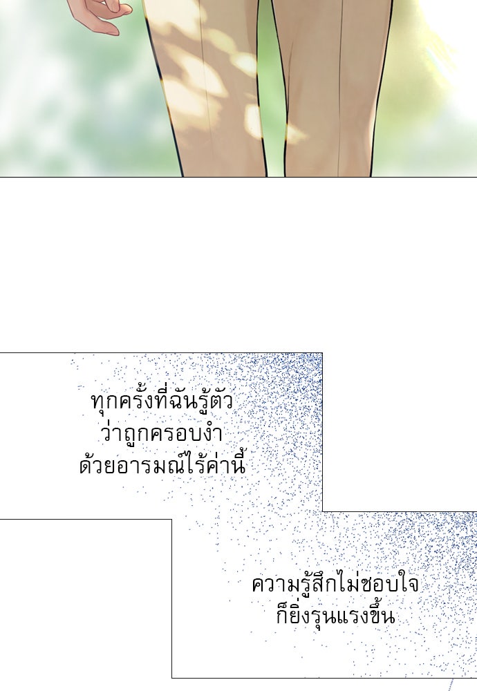 ถ้าไม่ร้อง ก็จงอ้อนวอนซะ - หน้า 62