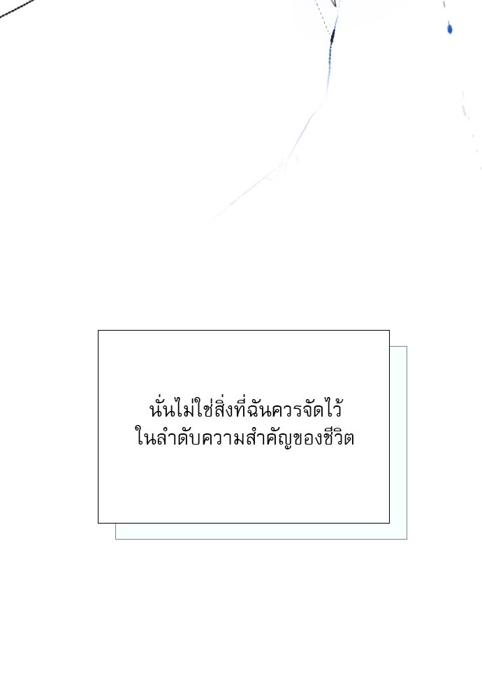 ถ้าไม่ร้อง ก็จงอ้อนวอนซะ - หน้า 64