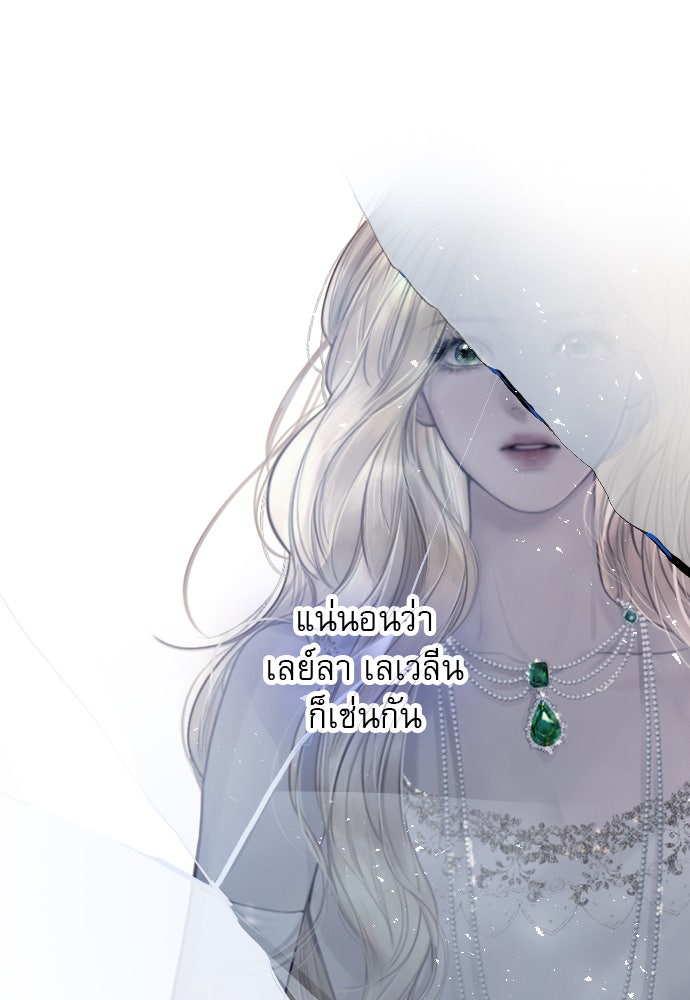 ถ้าไม่ร้อง ก็จงอ้อนวอนซะ - หน้า 65