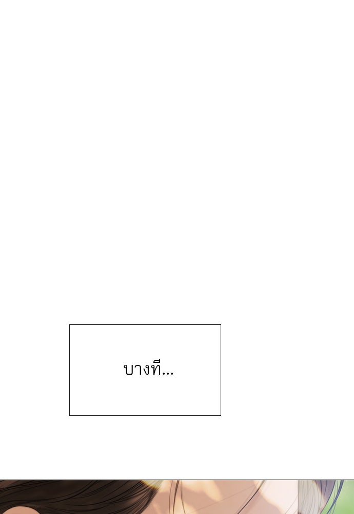 ถ้าไม่ร้อง ก็จงอ้อนวอนซะ - หน้า 67