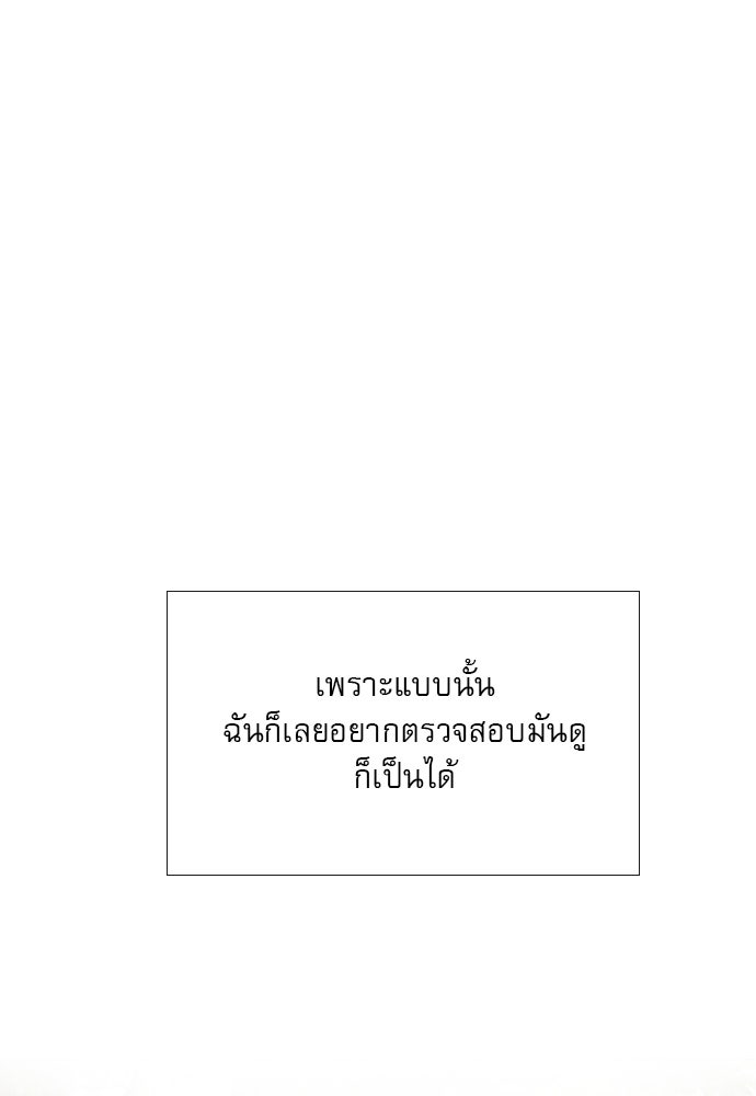ถ้าไม่ร้อง ก็จงอ้อนวอนซะ - หน้า 69