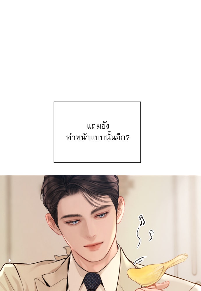 ถ้าไม่ร้อง ก็จงอ้อนวอนซะ - หน้า 7