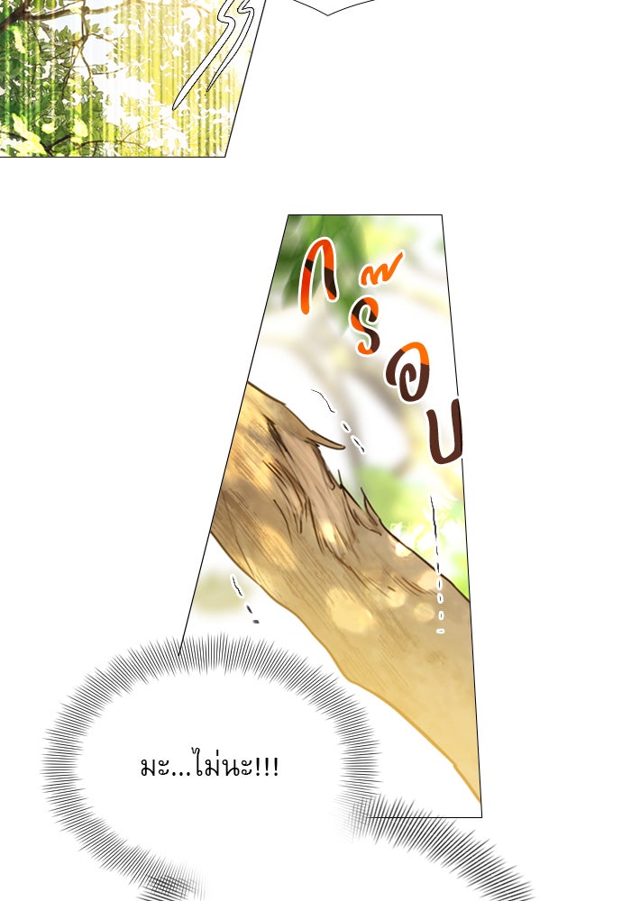 ถ้าไม่ร้อง ก็จงอ้อนวอนซะ - หน้า 76