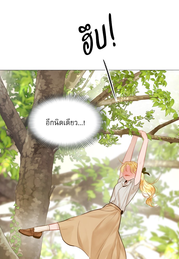 ถ้าไม่ร้อง ก็จงอ้อนวอนซะ - หน้า 79