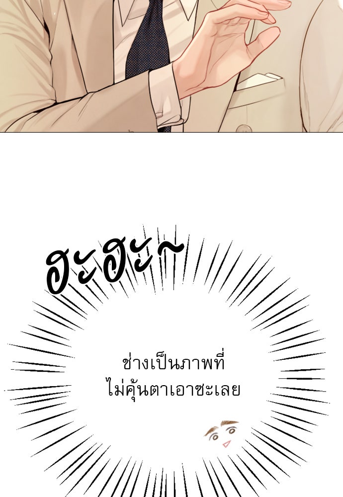 ถ้าไม่ร้อง ก็จงอ้อนวอนซะ - หน้า 8