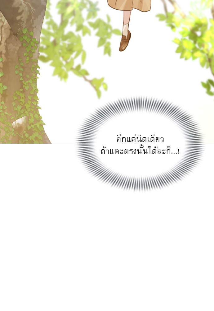 ถ้าไม่ร้อง ก็จงอ้อนวอนซะ - หน้า 80