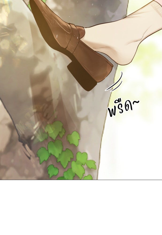 ถ้าไม่ร้อง ก็จงอ้อนวอนซะ - หน้า 82