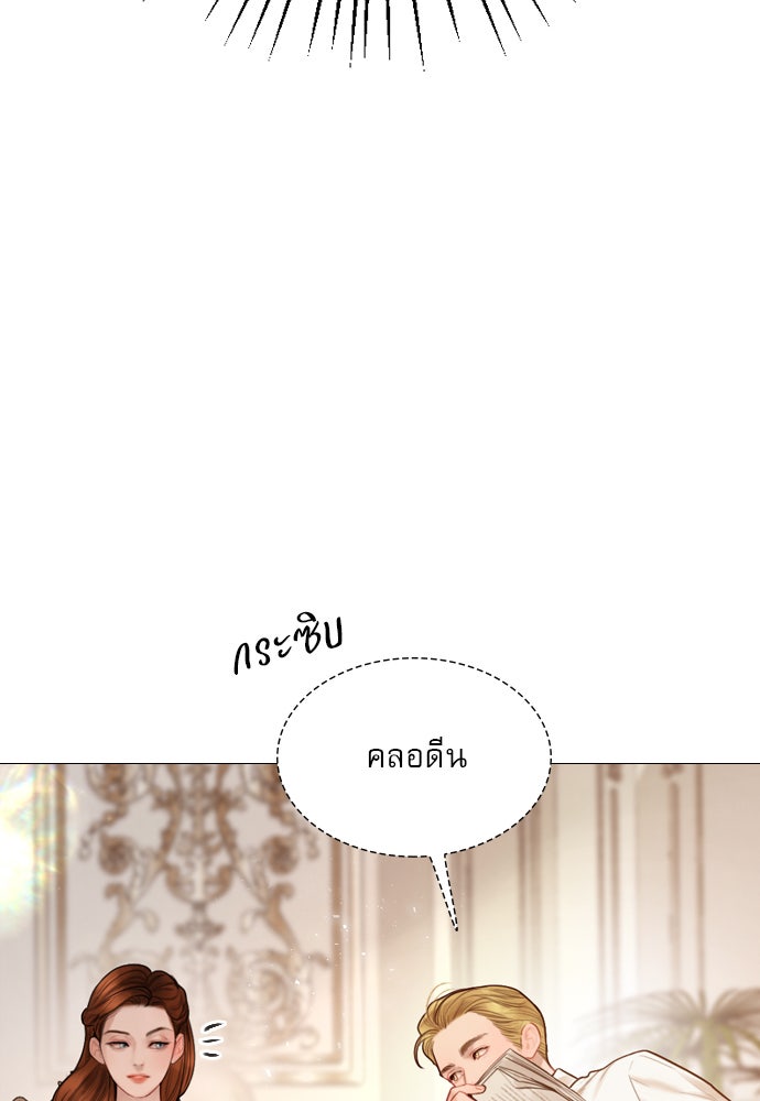 ถ้าไม่ร้อง ก็จงอ้อนวอนซะ - หน้า 9