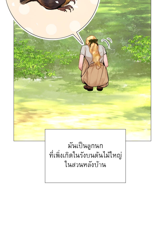 ถ้าไม่ร้อง ก็จงอ้อนวอนซะ - หน้า 91