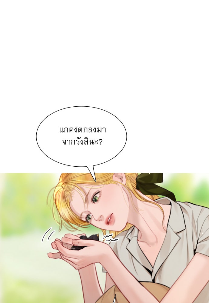 ถ้าไม่ร้อง ก็จงอ้อนวอนซะ - หน้า 92
