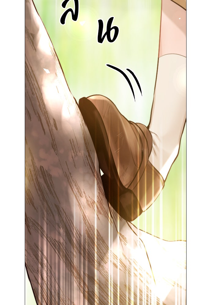 ถ้าไม่ร้อง ก็จงอ้อนวอนซะ - หน้า 96