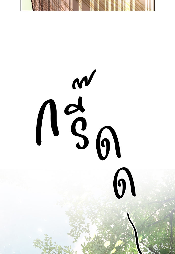 ถ้าไม่ร้อง ก็จงอ้อนวอนซะ - หน้า 97