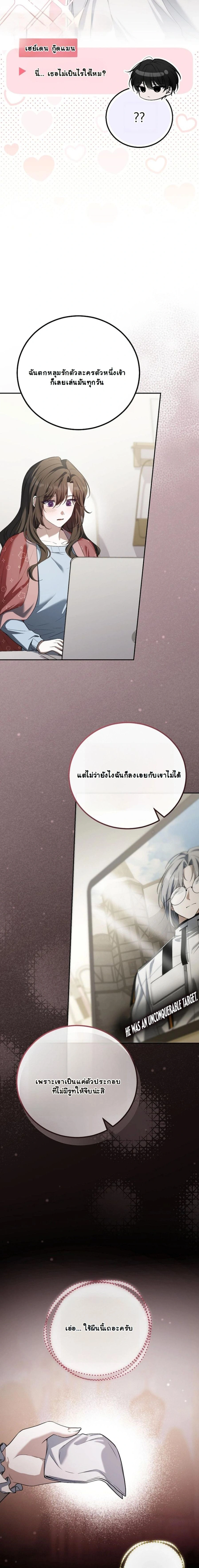 The Apocalypse Needs a Pro - เอาชีวิตรอดในวันสิ้นโลกด้วยประสบการณ์ระดับเทพ - หน้า 2