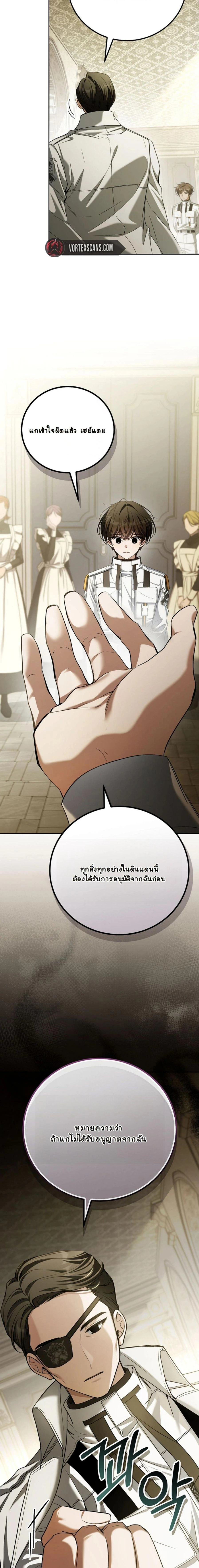 The Apocalypse Needs a Pro - เอาชีวิตรอดในวันสิ้นโลกด้วยประสบการณ์ระดับเทพ - หน้า 2