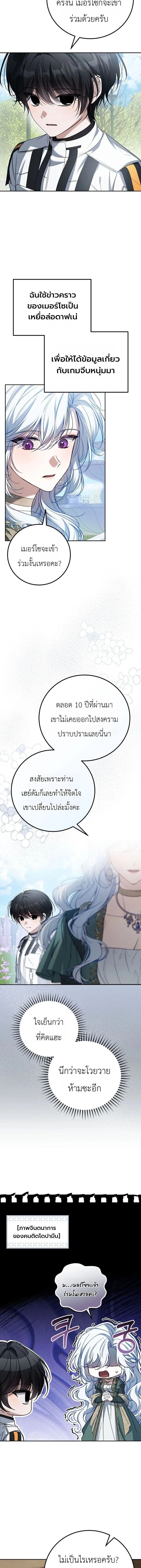 The Apocalypse Needs a Pro - เอาชีวิตรอดในวันสิ้นโลกด้วยประสบการณ์ระดับเทพ - หน้า 4