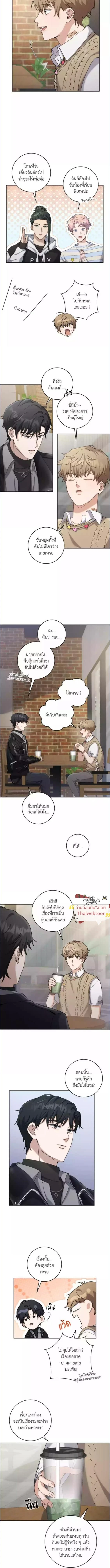 KissCross - กระซิบรักกลางแสงฝัน - หน้า 5