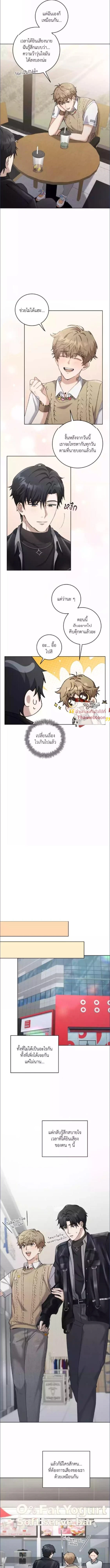 KissCross - กระซิบรักกลางแสงฝัน - หน้า 7