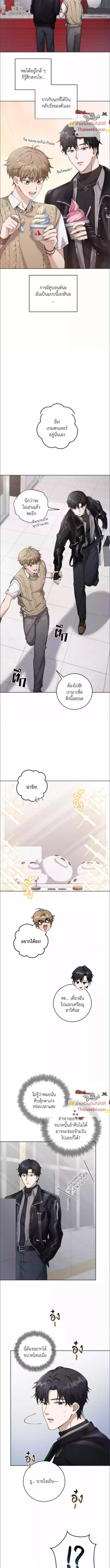 KissCross - กระซิบรักกลางแสงฝัน - หน้า 8